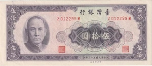 Taiwan 50 Yuan Banknote 1960 Choice Extra Fine Condition Sun Yet Sen - Picture 1 of 2