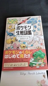 Pokemon Ecology Encyclopedia 2025"1st issue"/ the magnificent world of Pokemon - Picture 1 of 7
