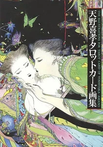 Libro de arte de cartas del tarot Yoshitaka Amano primera edición japonés - Imagen 1 de 1