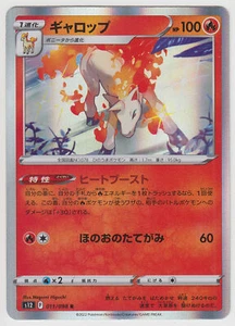 Pokemon Card Sword & Shield Paradigm Trigger Rapidash 011/098 R S12 Japanese - Picture 1 of 1