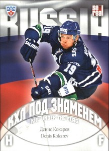 2013-14 Russian Sereal KHL Under The Flag #WCH058 Denis Kokarev 