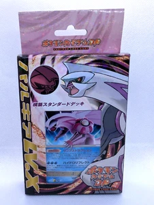 Palkia LV.X CONSTRUIDO CAJA DE CUBIERTA ESTÁNDAR 2007 DIAMANTE Y PERLA - COMPLETO - 2 - Imagen 1 de 4