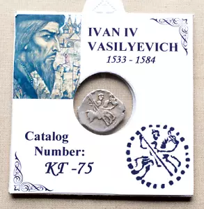 Russia IVAN IV "The Terrible",1547-1584, silver wire coin.(KG-75),#8/1 - Picture 1 of 3