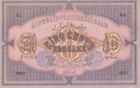 Azerbaijan 500 Rubles 1920 P7 UNC