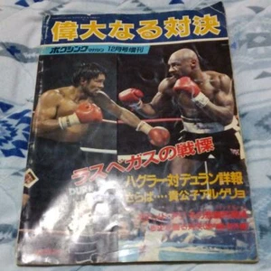 Revista de boxeo edición especial 1983 gachello Duran Muhammad Ali - Imagen 1 de 6
