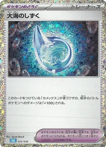 Pokemon Card Classic CLK-025/032 Drops in the Ocean - Picture 1 of 2