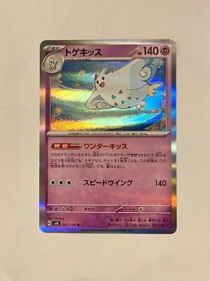 Togekiss R 047/106 SV8 Super Electric Breaker Pokemon Card Japanese - Image 1 of 2