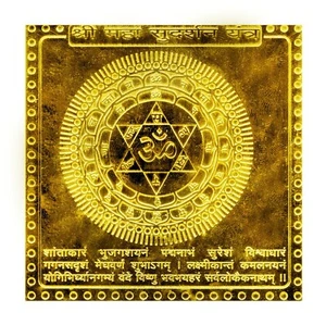 Shri Maha Sudarshan Yantra In Copper Energized (12 Inch Gold Plated) - Picture 1 of 1