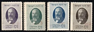 Judaica Palestine 1933 KKL JNF Ussishkin Stamps 3m Overprint MNH scarce. - Picture 1 of 1