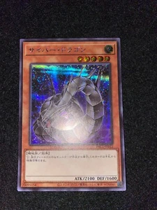 YuGiOh Cyber Dragon PAC1-JP012 Secret Rare Japanese - Picture 1 of 3