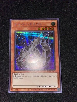  YuGiOh Cyber Dragon PAC1-JP012 Secret Rare  Japanese - Image 1 of 3