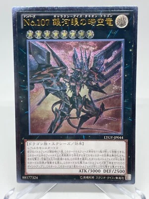 YuGiOh LTGY-JP044 Ultimate Rare Number 107 Galaxy Eyes Tachyon Dragon Japanese - Image 1 of 4