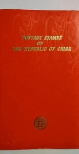 Postage Stamps Republic of China 1976 Album Bicentennial 10 pages 7"*5" - Picture 1 of 10