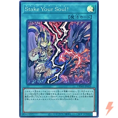 Stake Your Soul! - Super Rare DBWS-JP023 Wild Survivors - YuGiOh Japanese - Image 1 of 3