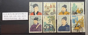 1962 CHINA MiNr. 667-674 Wissenschaftler des alten China C92 - Picture 1 of 1