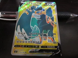 Pokemon card S2 104/096 Copperajah V SR Rebellious Clash Sword & Shield - Picture 1 of 2