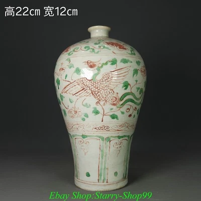 8.6" Old Yuan Dynasty Red Green Glaze Porcelain Phoenix Bird Pattern Bottle Vase - Image 1 of 4