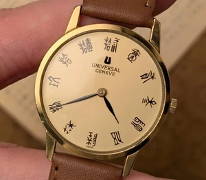 Universal Geneve 542101 Chinese Dial Gold Hand-winding Men's Watch Vintage 31mm - Picture 1 of 13