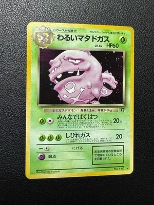 Dark Wheezing No 100 Japanese Holo Bleed 1999-2000 Team Rocket Pokemon Card NM - Image 1 of 4