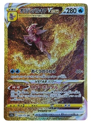 Pokemon Cards - Origin Palkia VSTAR UR 259/172 s12a VSTAR Universe (JP) - Image 1 of 4