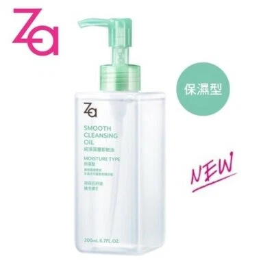 SHISEIDO ZA Deep Cleansing Oil - Moisture Type 200ml 純淨深層卸粧油 - Bild 1 von 4