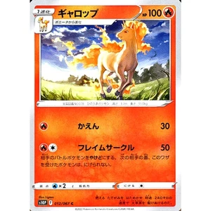 Pokemon Rapidash C 012/067 S10P Space Juggler Japanese Card - Picture 1 of 10
