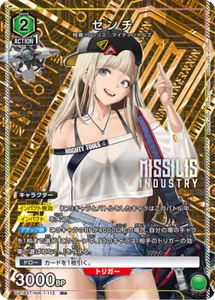 UNION ARENA UA18ST/NIK-1-113 Centi Parallel R NIKKE - Picture 1 of 2