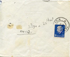 INTERIM PERIOD WEIZMANN 10 MILS BLUE ON COVER - Picture 1 of 1