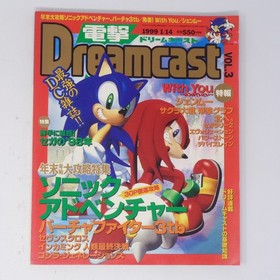 Dengeki Dreamcast January 14, 1999 VOL.3 Magazine Used Tobacco Smell