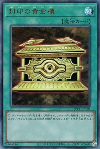 YuGiOh QCCU-JP198 Gold Sarcophagus Ultimate - Picture 1 of 2