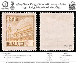 5804 China SG1493 $10000 Brown. 5th Edition 1951. Sc#95 Mi100 MNG Mint. C£50 - Picture 1 of 4