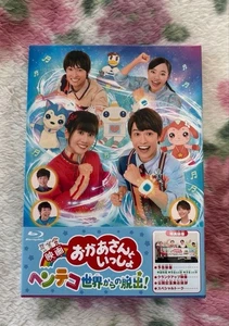 Okaasan Issho Escape Strange World '21 Nikkatsu LIVe View z1 - Bild 1 von 3