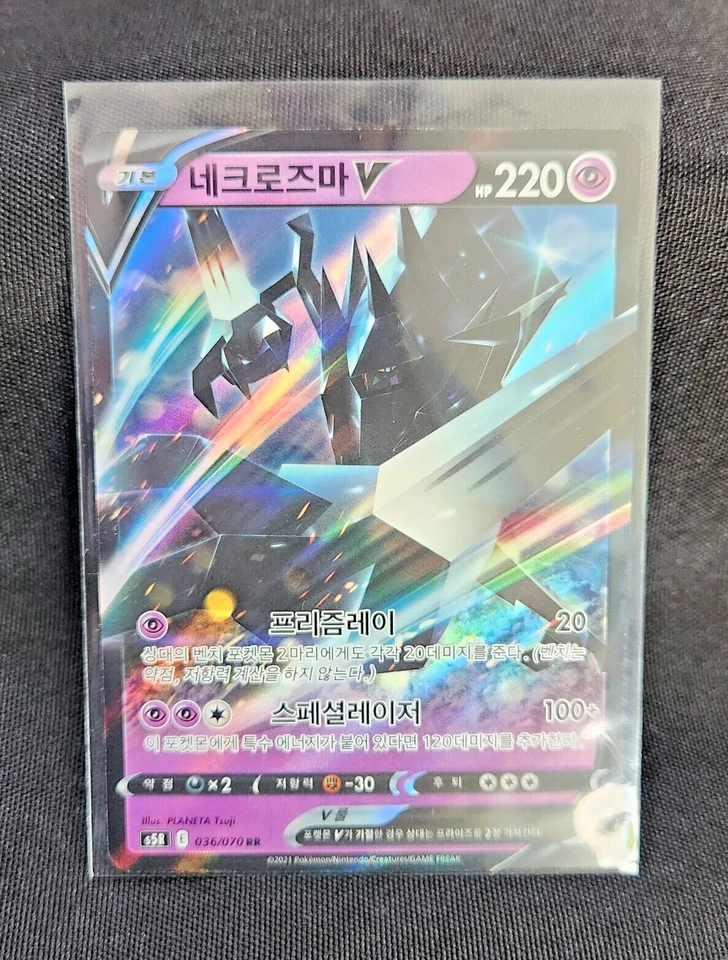 Necrozma V 036/070 RR S5R Rapid Strike Master Korean Pokémon Card - Image 1 of 1