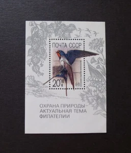 RUSSIA/USSR 1989 Stamp Mi# Block 211 Nature Preservation - Picture 1 of 1