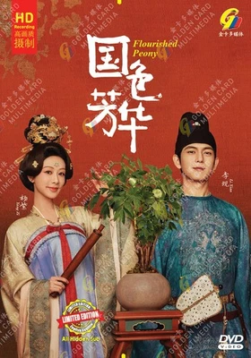 DVD CHINESE DRAMA FLOURISHED PEONY 国色芳华 VOL.1-32 END ENGLISH SUBS+REG ALL - Image 1 of 4