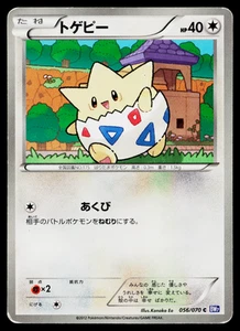 TOGEPI 056/070 PLASMA GALE POKEMON JAPONÉS TCG - Imagen 1 de 11