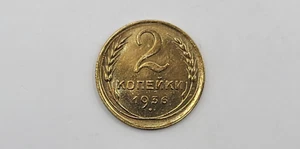 AU-UNC 1936 Soviet Union 2 Kopecks Coin - 7 Orbits - Y# 99 - Picture 1 of 4