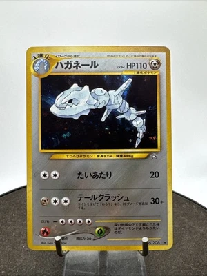 JAPANESE Steelix Holo Neo Genesis No. 208 Rare Pokemon Card - Image 1 of 4
