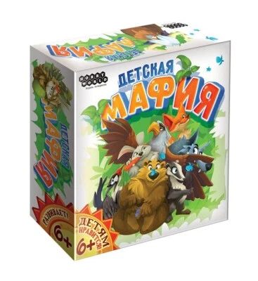 Детская мафия/Hobby World, Board Game, 7-17 Players, 20+min, 6+ (Ru) - Bild 1 von 4