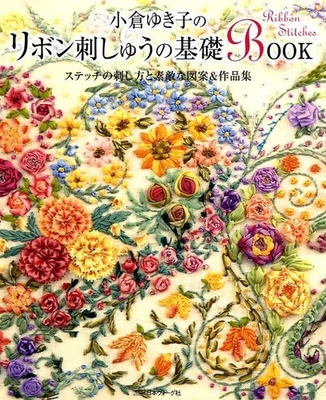 Ribbon Stitches Embroidery by Yukiko Ogura - Japanese Craft Book - Image 1 of 4