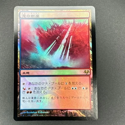 Eventide Waterfall Cliff Japanese Foil EDH Unused Water Damage Protector - Image 1 of 4