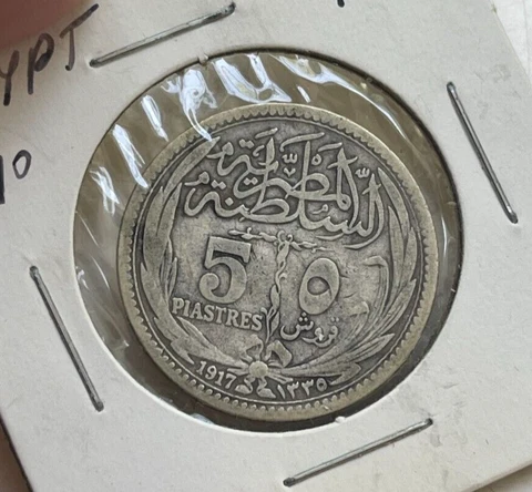 1917 Egypt 5 Piastres  bg Cover