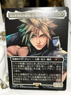 Cloud, Midgar Mercenary Magic Spotlight Japan MTG Final Fantasy Promo Near Mint - Image 1 of 4