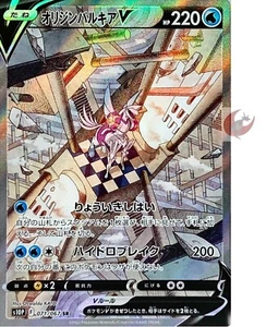 Tarjeta de Pokémon s10P 071/067 Origen Palkia V SR SA Espada Escudo Espacio SUPERIOR - Imagen 1 de 2