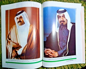 1983 مجلة الدوحة القطرية Doha Qatari Magazine Arabic King ملك قطر جزء خاص - Picture 1 of 11