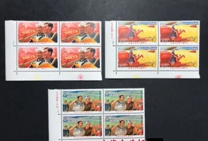 1975 China Post Issued Anniversary Stamps（J7全国农业学大寨会议-四方联-左厂铭直角边） 实物拍摄  原胶全品 - Picture 1 of 3