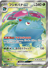 Venusaur ex SR 184/165 Pokemon 151 SV2a Japanese Card Scarlet & Violet Japan NM