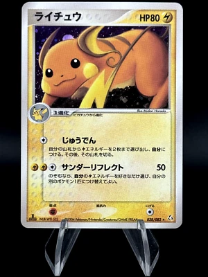 [NM] Raichu 038/082 Flight of Legends Japanese Pokemon Card - Image 1 of 2