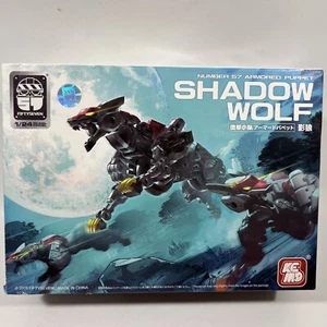 NUMBER 57 ARMORED PUPPET INDUSTRY SHADOW WOLF 1/24 PLASTIC MODEL KIT. - Picture 1 of 9