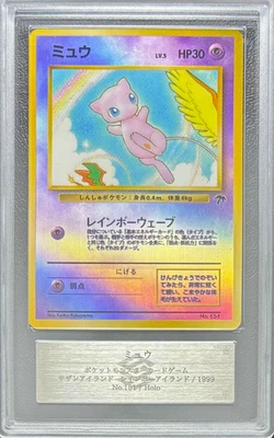 ARS 10 Mew Southern Islands 151 Holo 1999 Japanese Pokemon Card PSA - Image 1 of 4